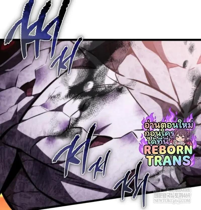 Reincarnator ผู้หวนคืน ตอนที่ 122 page 127