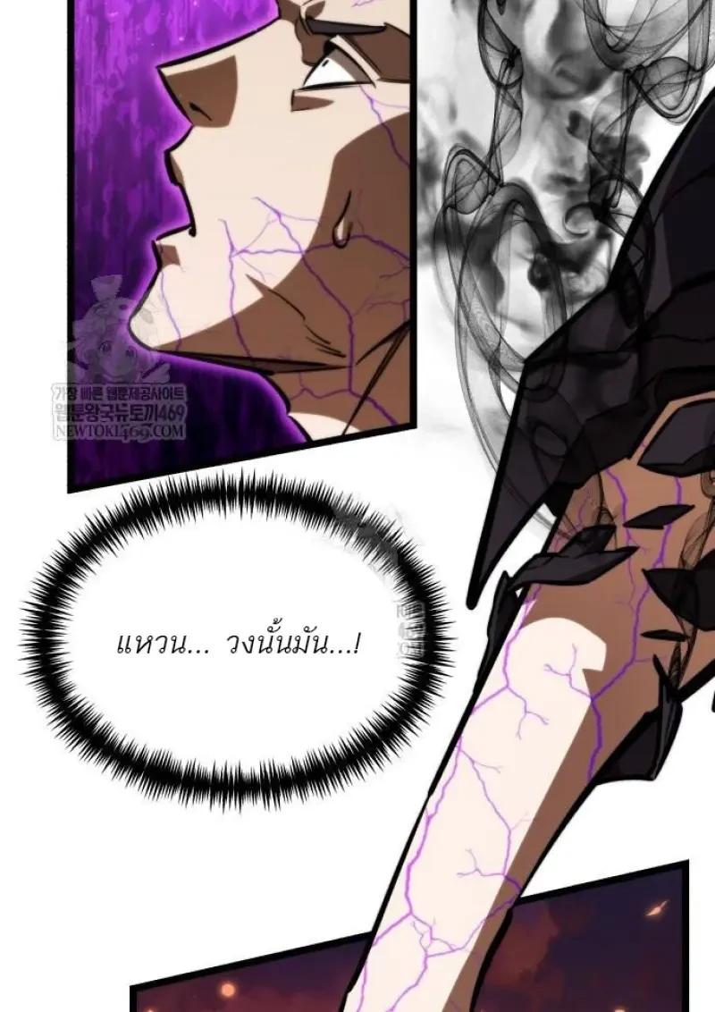 Reincarnator ผู้หวนคืน ตอนที่ 122 page 130