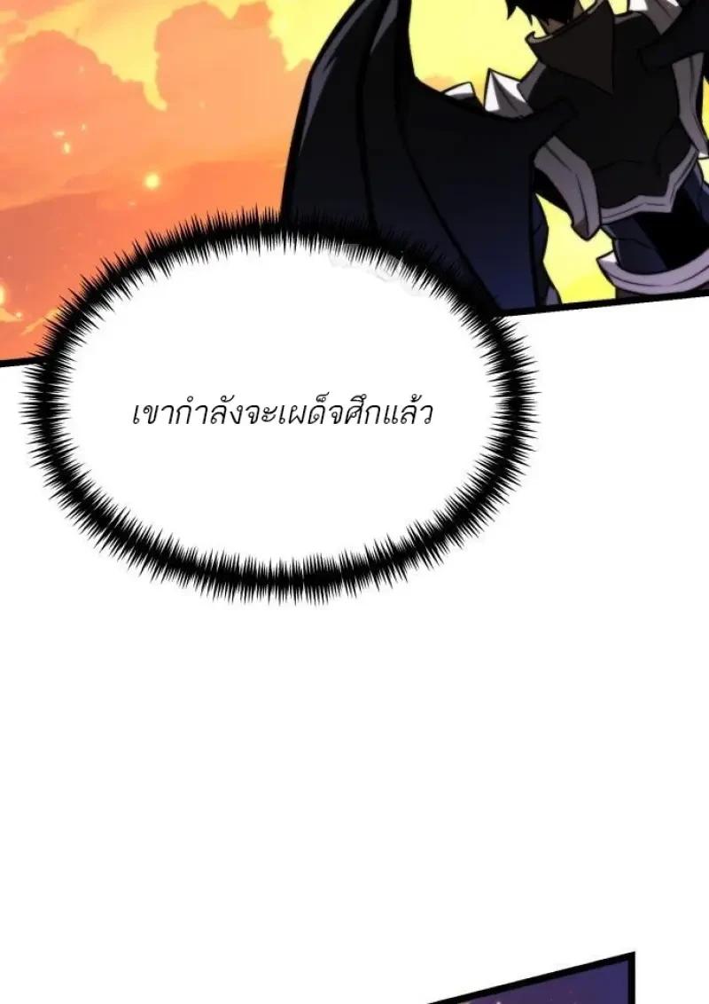 Reincarnator ผู้หวนคืน ตอนที่ 122 page 133