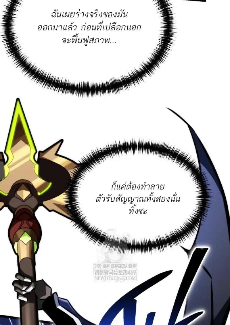 Reincarnator ผู้หวนคืน ตอนที่ 122 page 135