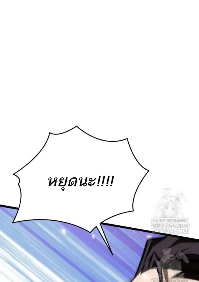 Reincarnator ผู้หวนคืน ตอนที่ 122 page 144