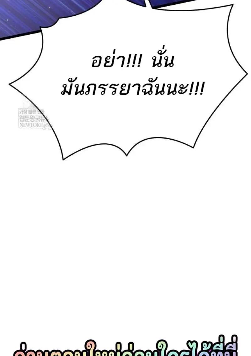 Reincarnator ผู้หวนคืน ตอนที่ 122 page 146