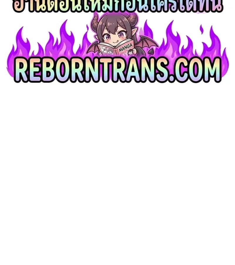 Reincarnator ผู้หวนคืน ตอนที่ 122 page 147