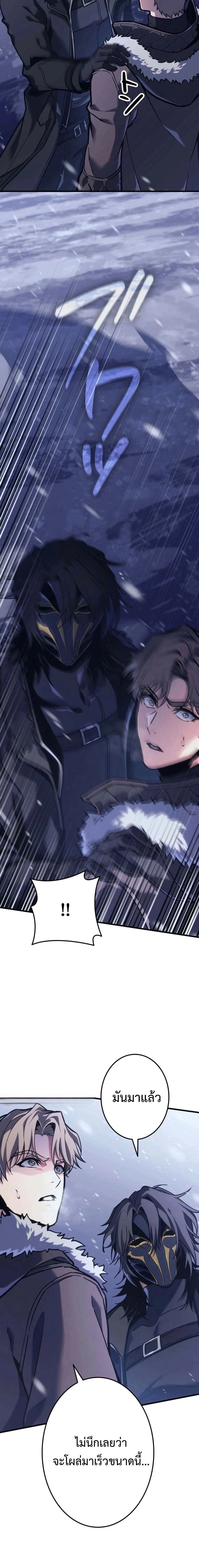 Reincarnator’s Stream การไลฟ์สดของผู้หวนคืน ตอนที่ 1 page 3