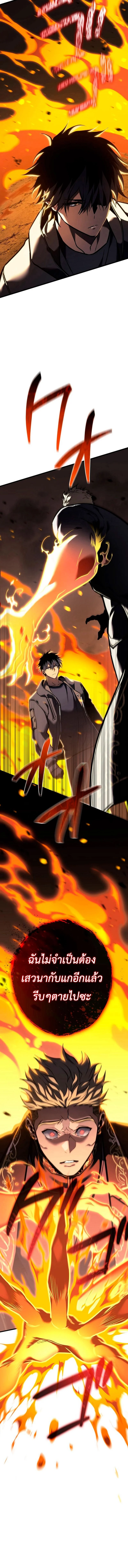 Reincarnator’s Stream การไลฟ์สดของผู้หวนคืน ตอนที่ 13 page 13