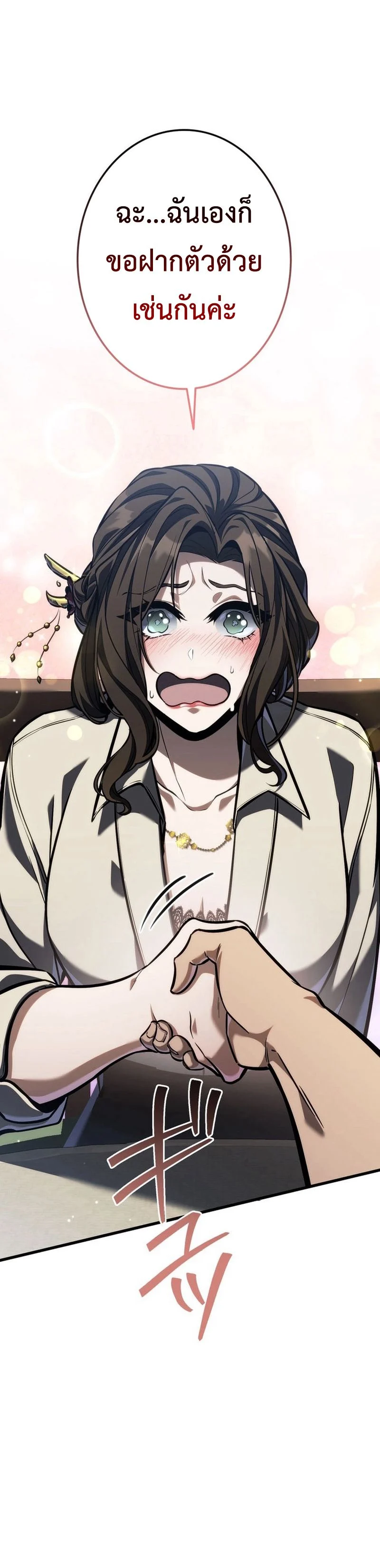 Reincarnator’s Stream การไลฟ์สดของผู้หวนคืน ตอนที่ 14 page 13