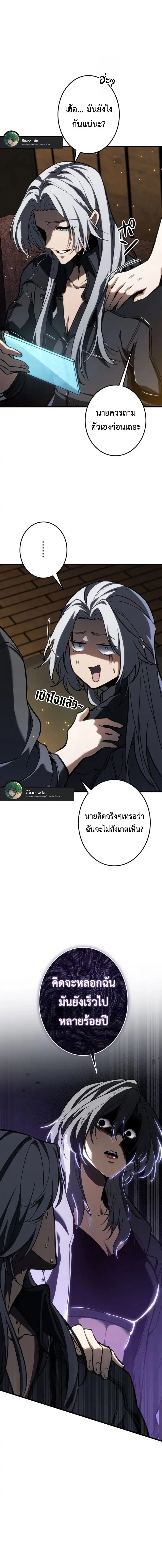 Reincarnator’s Stream การไลฟ์สดของผู้หวนคืน ตอนที่ 16 page 13