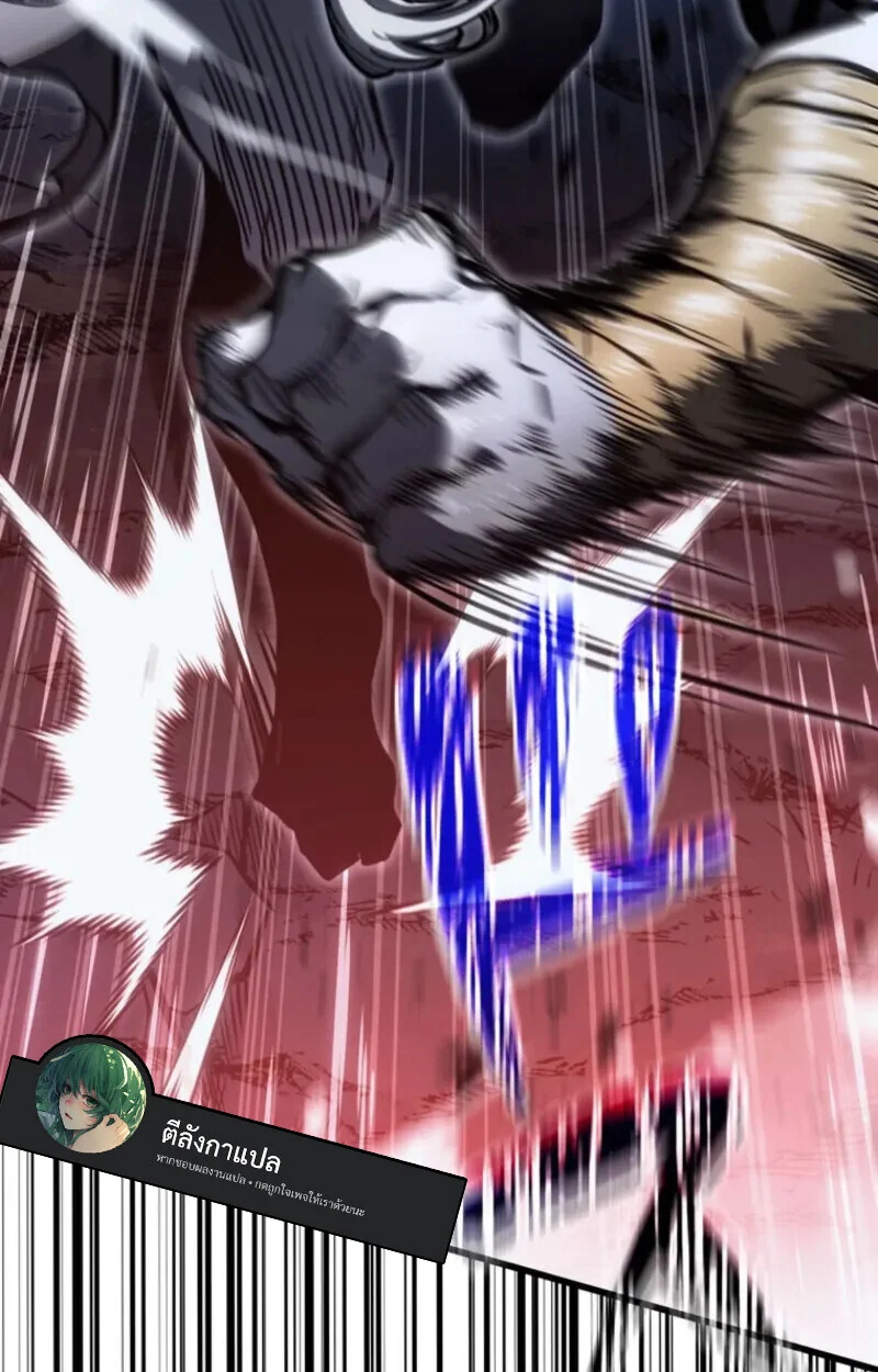 Reincarnator’s Stream การไลฟ์สดของผู้หวนคืน ตอนที่ 20 page 2