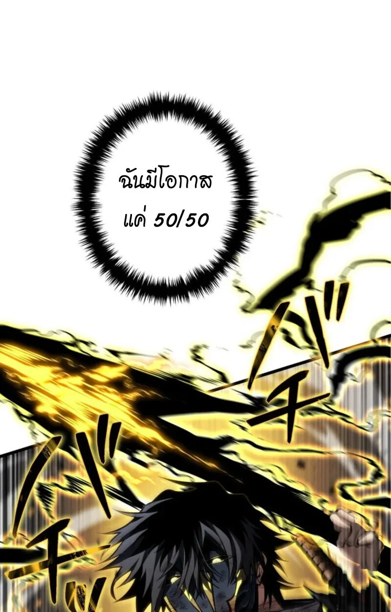 Reincarnator’s Stream การไลฟ์สดของผู้หวนคืน ตอนที่ 20 page 11