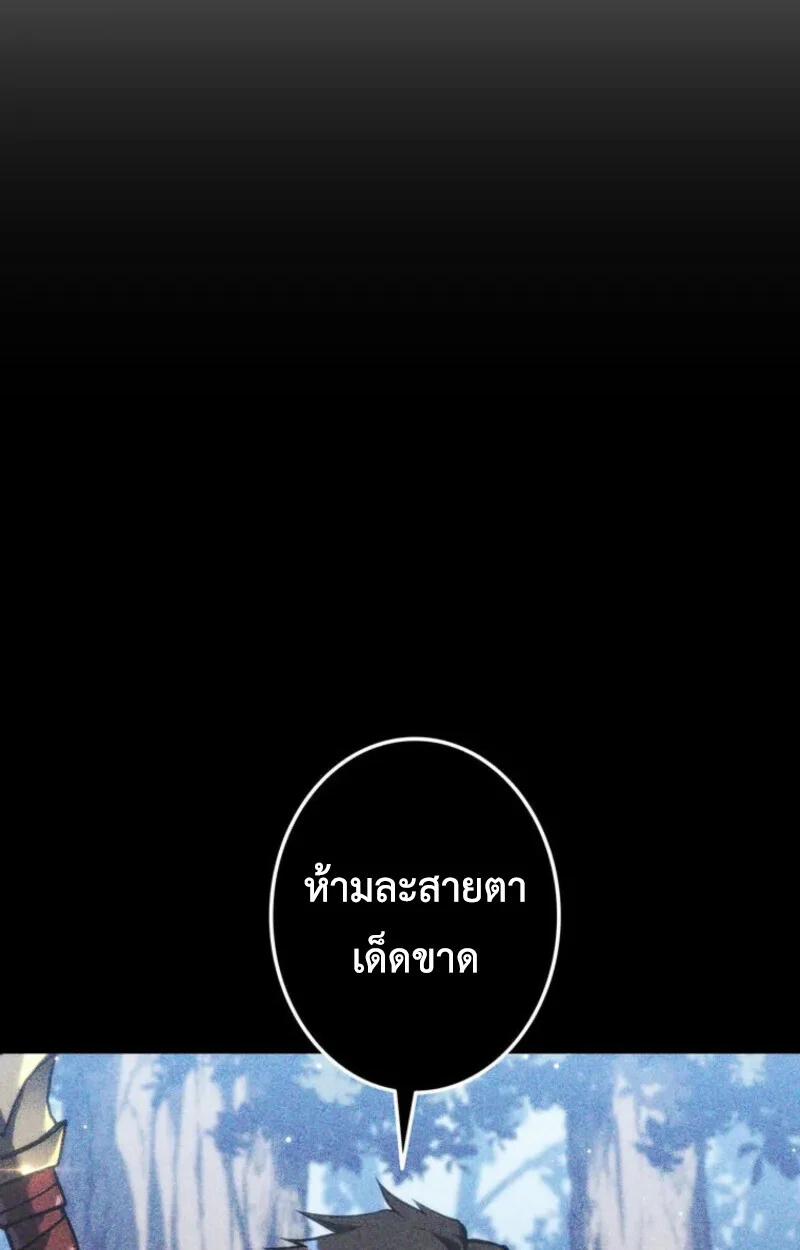 Reincarnator’s Stream การไลฟ์สดของผู้หวนคืน ตอนที่ 20 page 15