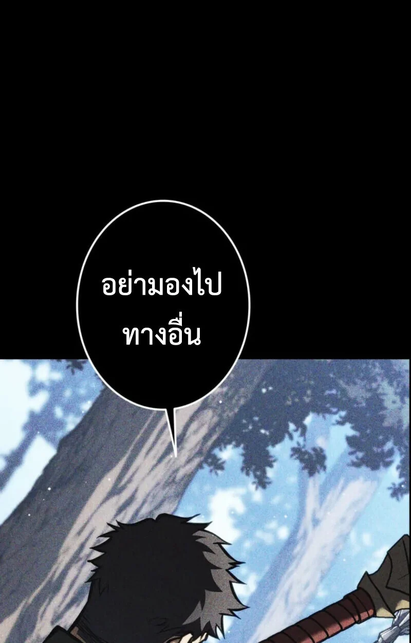 Reincarnator’s Stream การไลฟ์สดของผู้หวนคืน ตอนที่ 20 page 17