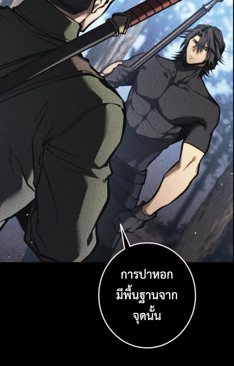 Reincarnator’s Stream การไลฟ์สดของผู้หวนคืน ตอนที่ 20 page 18