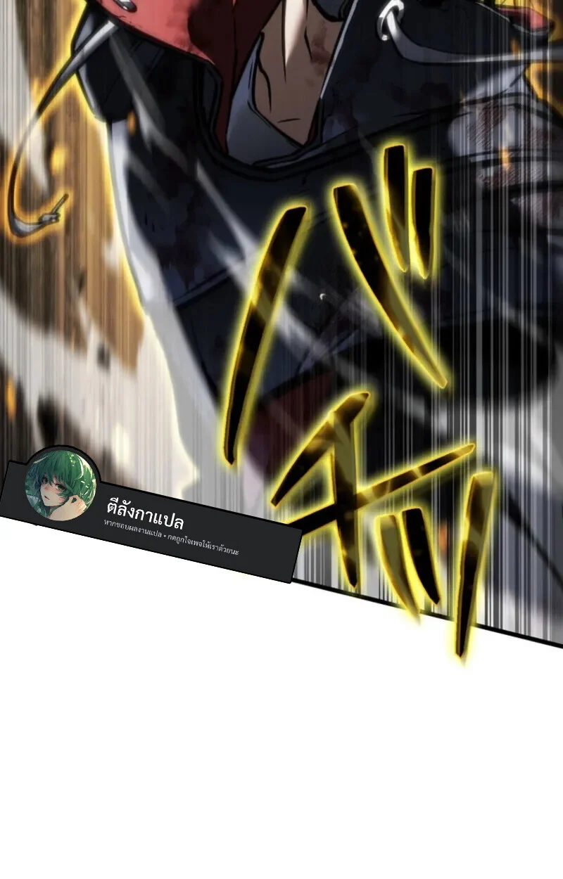 Reincarnator’s Stream การไลฟ์สดของผู้หวนคืน ตอนที่ 20 page 29