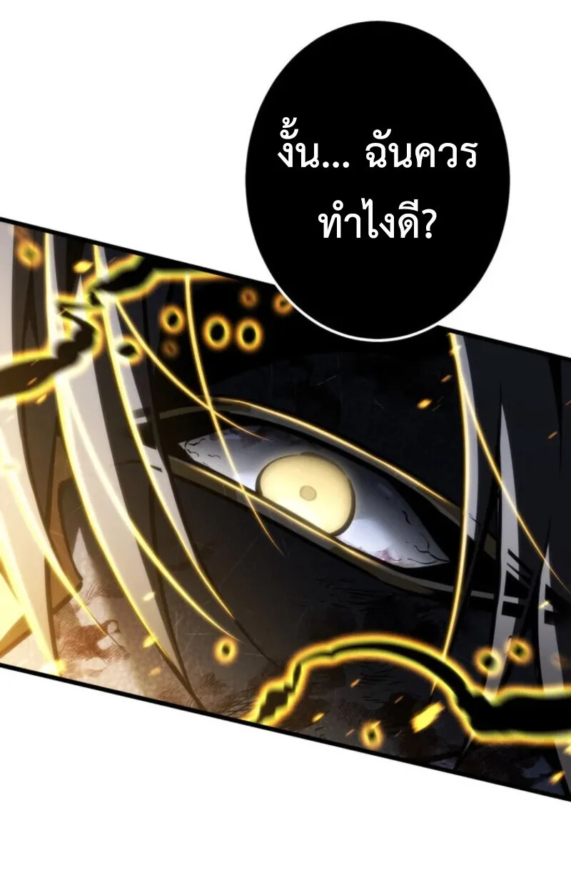 Reincarnator’s Stream การไลฟ์สดของผู้หวนคืน ตอนที่ 20 page 30