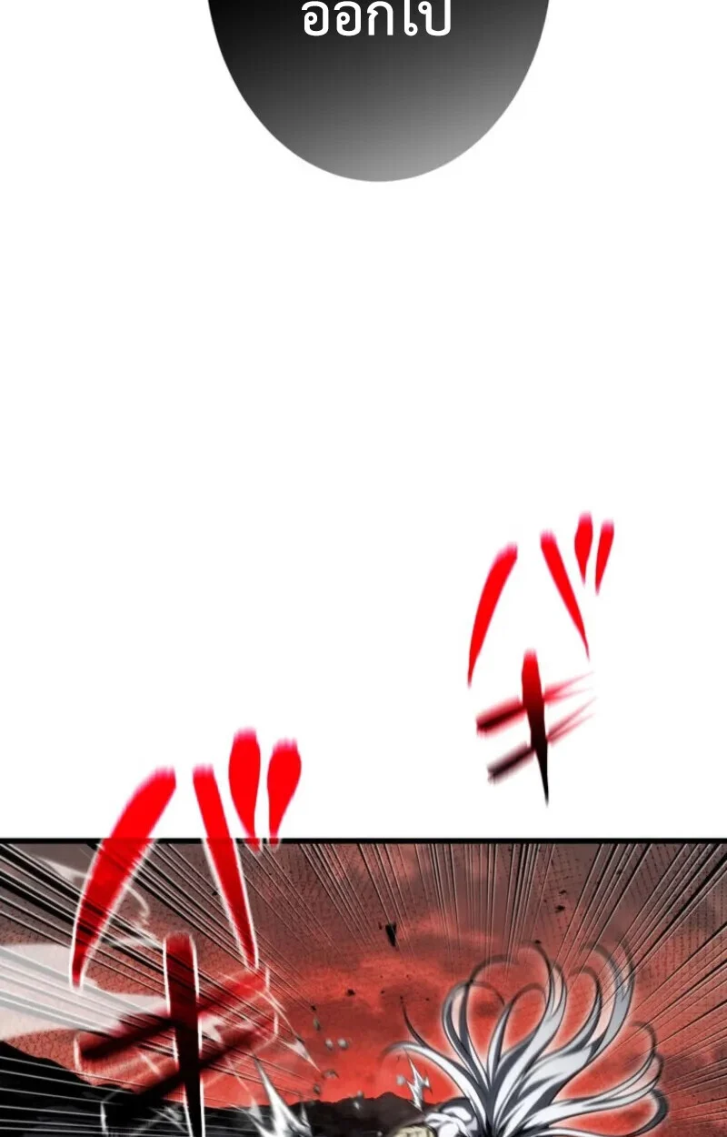 Reincarnator’s Stream การไลฟ์สดของผู้หวนคืน ตอนที่ 20 page 35