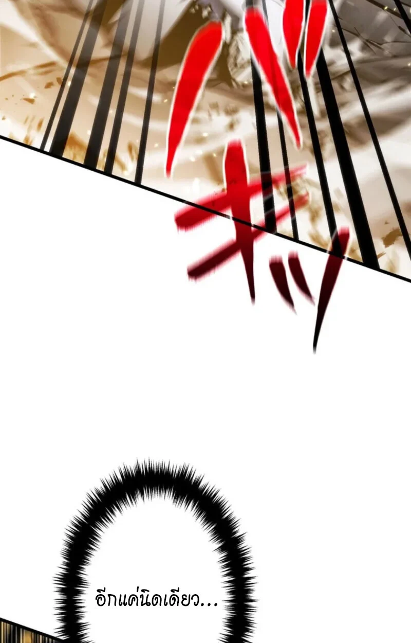 Reincarnator’s Stream การไลฟ์สดของผู้หวนคืน ตอนที่ 20 page 38