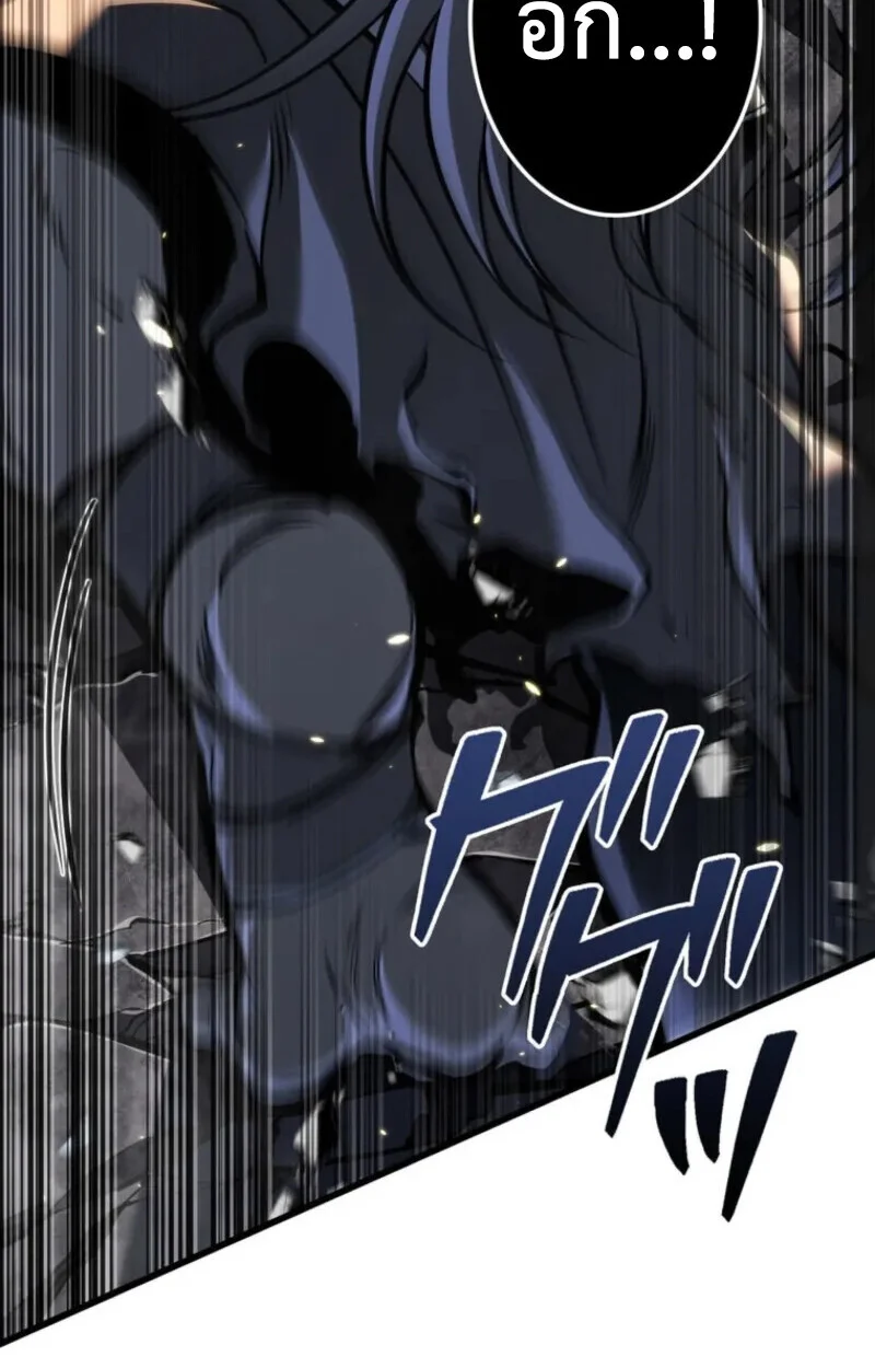 Reincarnator’s Stream การไลฟ์สดของผู้หวนคืน ตอนที่ 20 page 41