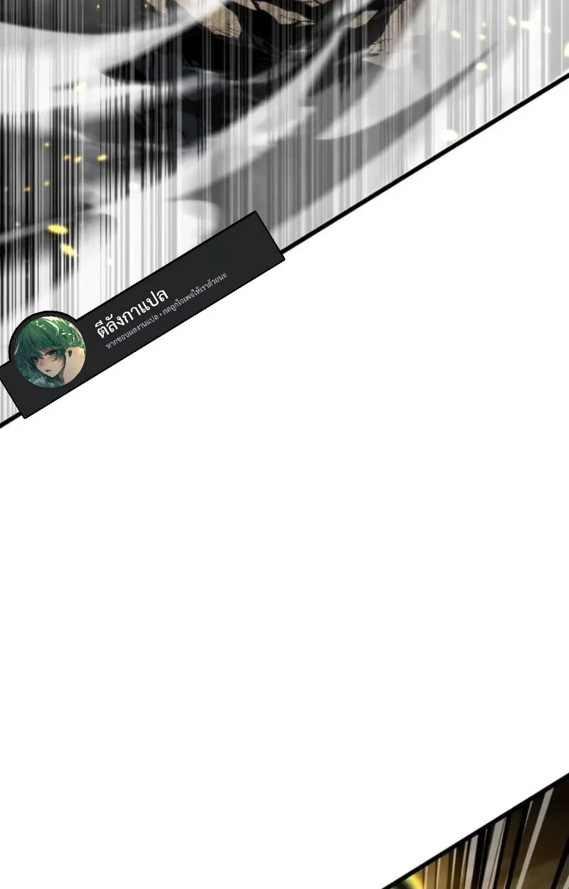 Reincarnator’s Stream การไลฟ์สดของผู้หวนคืน ตอนที่ 20 page 50