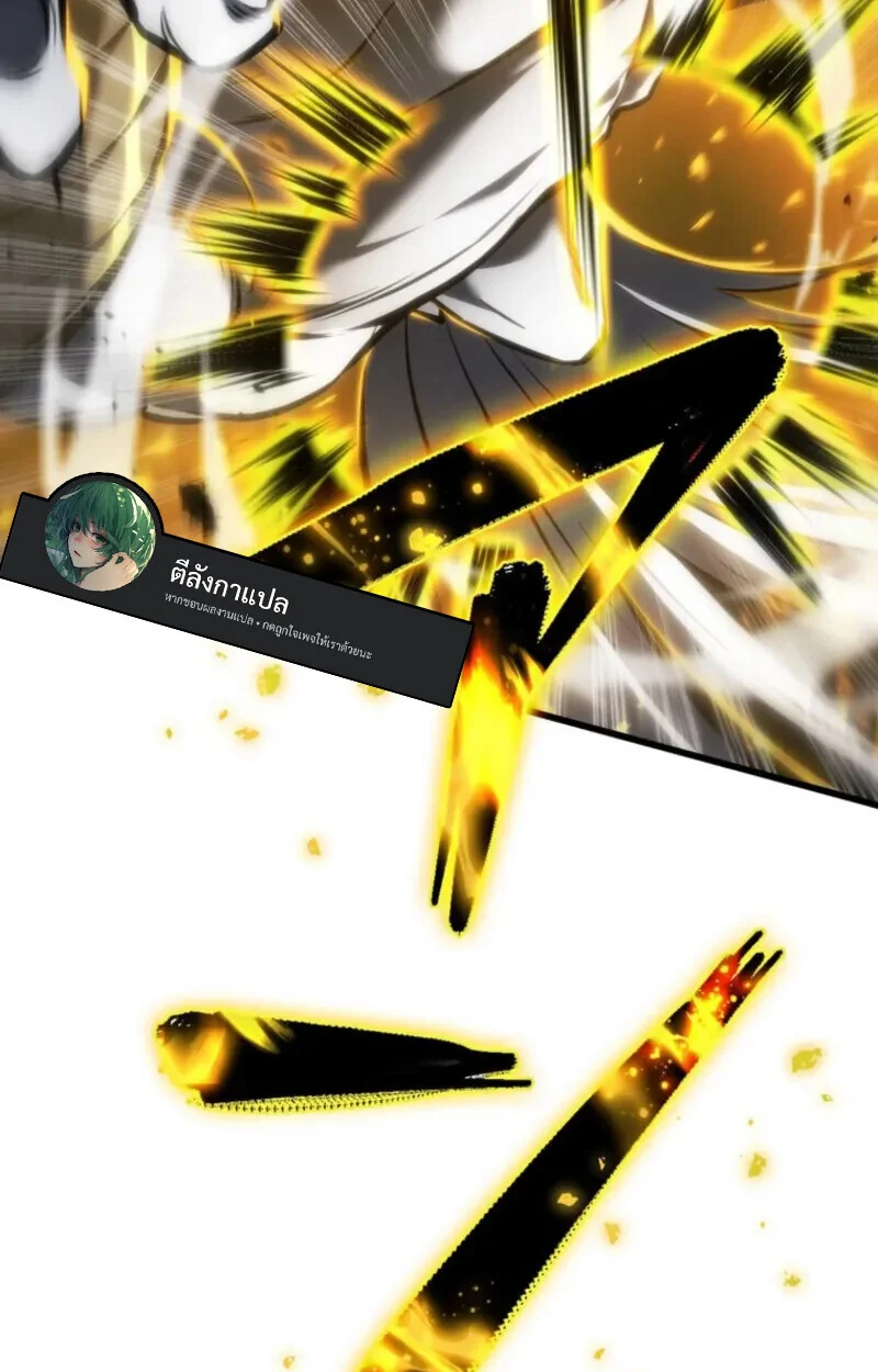 Reincarnator’s Stream การไลฟ์สดของผู้หวนคืน ตอนที่ 20 page 70