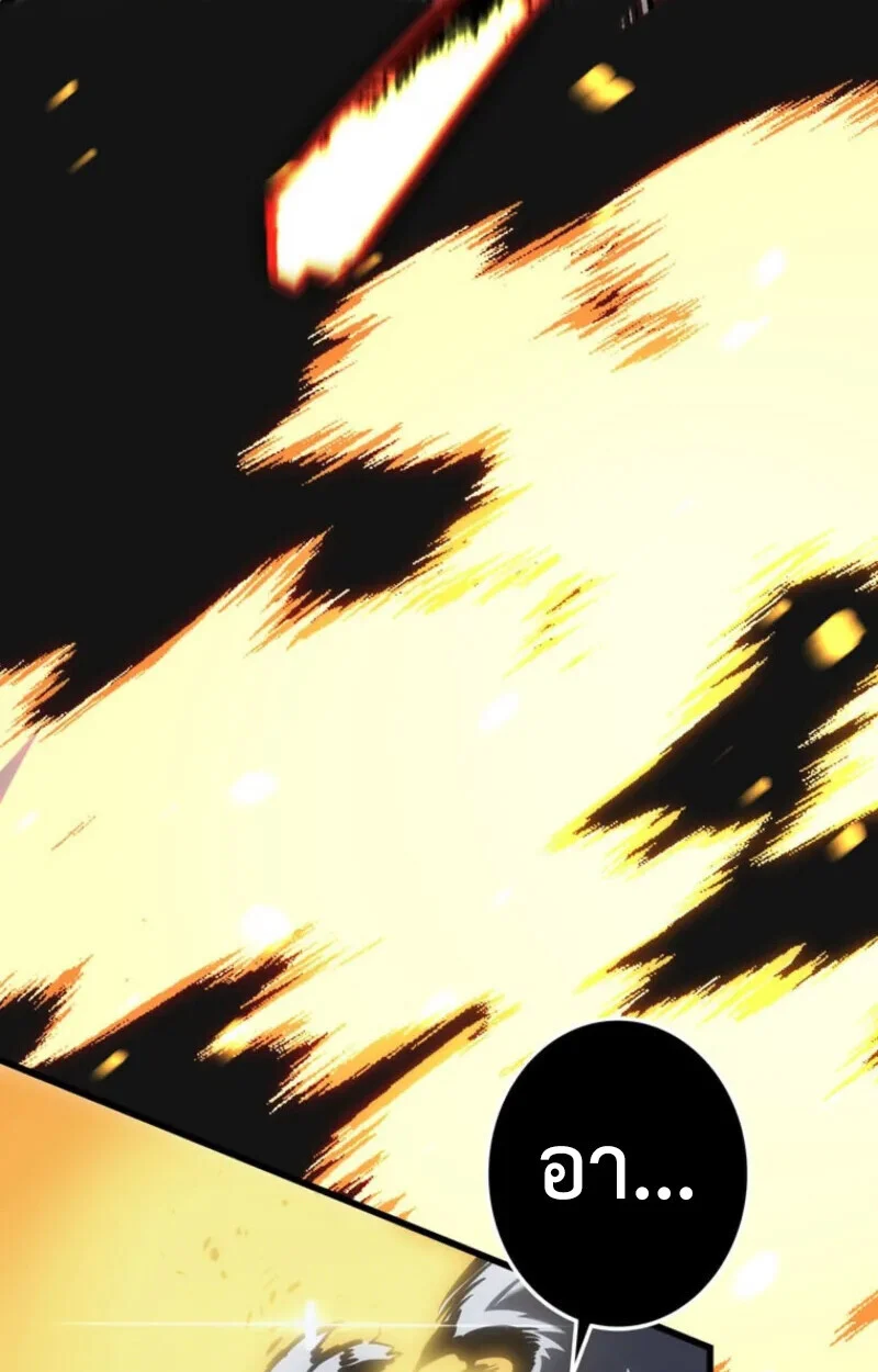 Reincarnator’s Stream การไลฟ์สดของผู้หวนคืน ตอนที่ 20 page 79