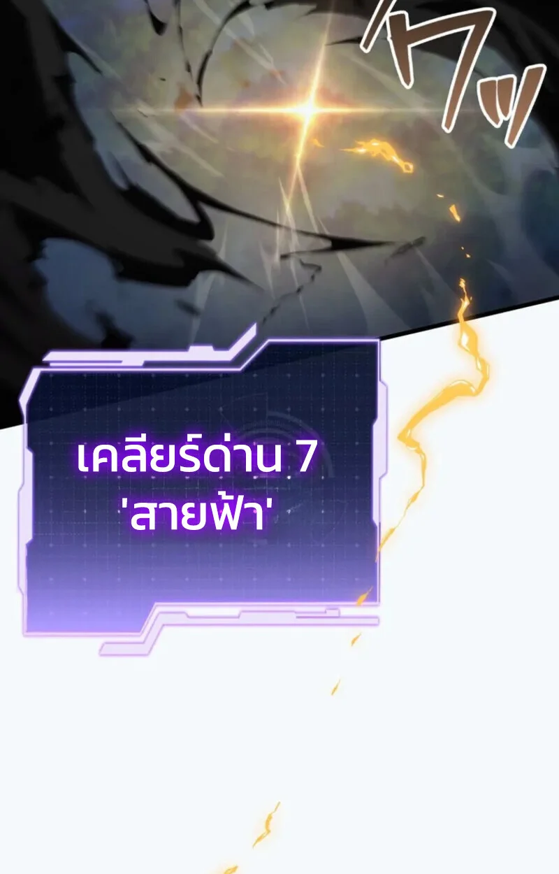 Reincarnator’s Stream การไลฟ์สดของผู้หวนคืน ตอนที่ 20 page 89