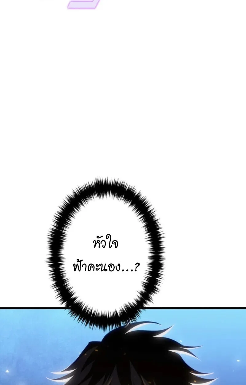 Reincarnator’s Stream การไลฟ์สดของผู้หวนคืน ตอนที่ 20 page 94