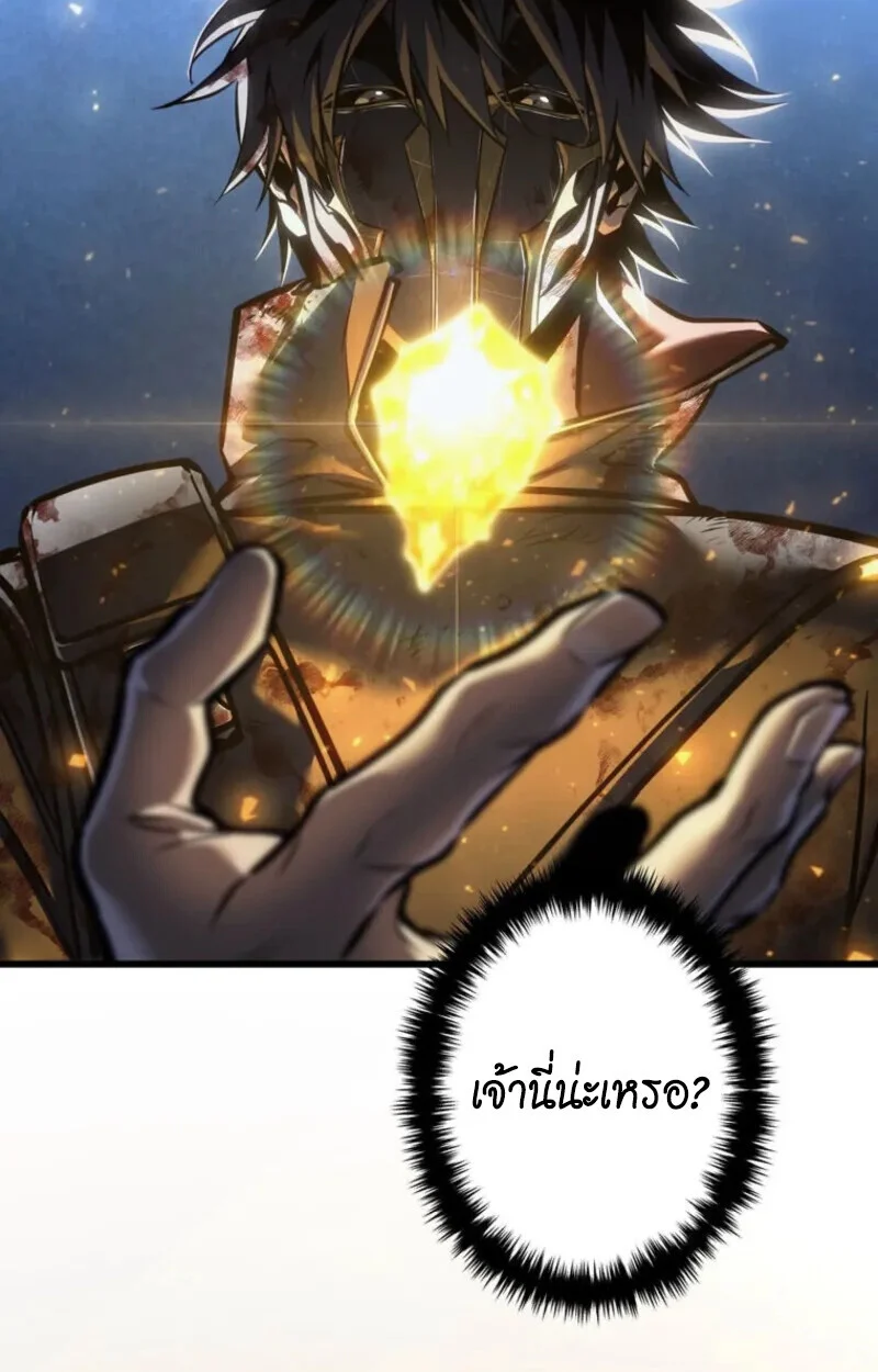 Reincarnator’s Stream การไลฟ์สดของผู้หวนคืน ตอนที่ 20 page 95