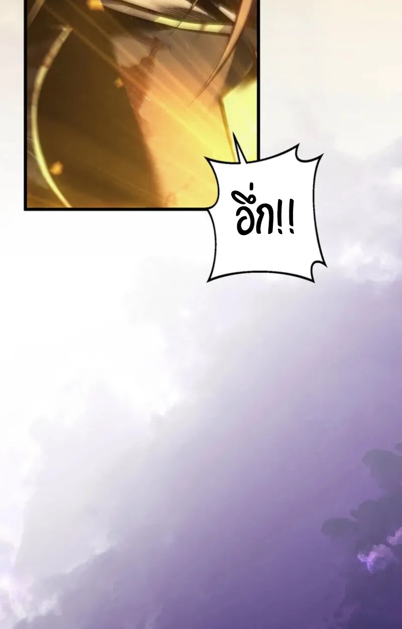 Reincarnator’s Stream การไลฟ์สดของผู้หวนคืน ตอนที่ 20 page 98