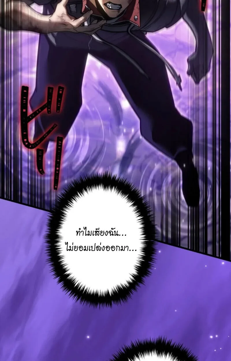 Reincarnator’s Stream การไลฟ์สดของผู้หวนคืน ตอนที่ 20 page 106