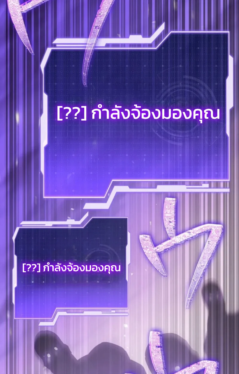 Reincarnator’s Stream การไลฟ์สดของผู้หวนคืน ตอนที่ 20 page 109