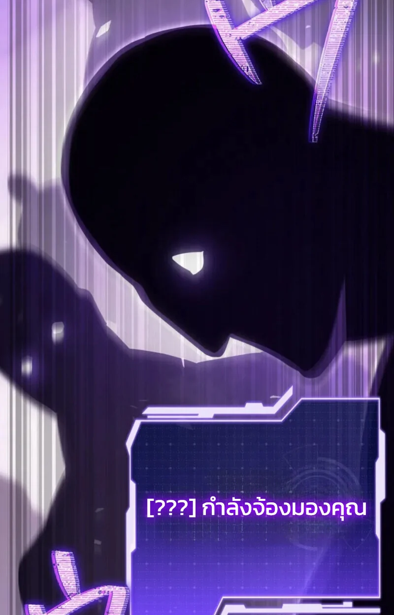 Reincarnator’s Stream การไลฟ์สดของผู้หวนคืน ตอนที่ 20 page 110