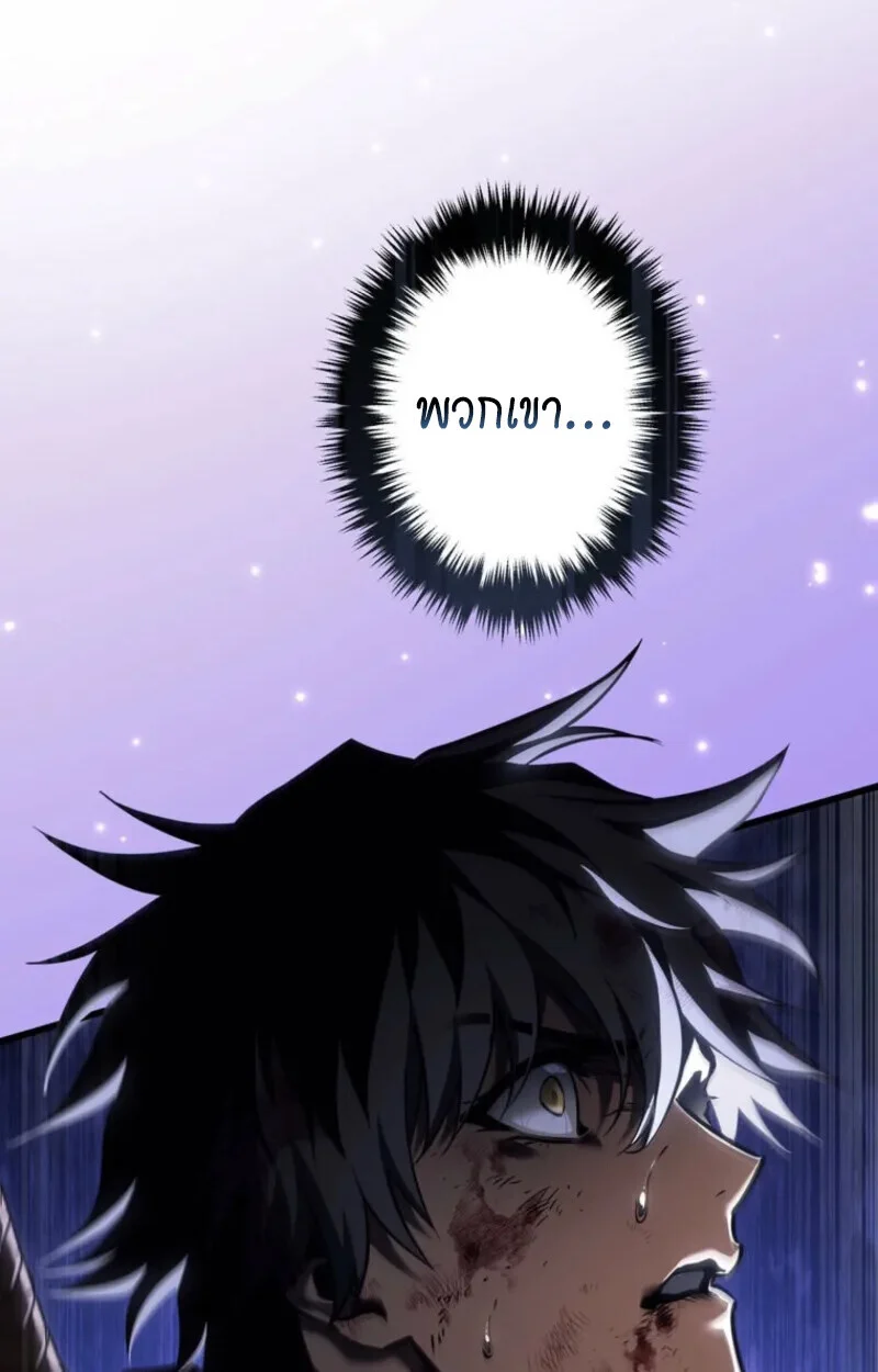 Reincarnator’s Stream การไลฟ์สดของผู้หวนคืน ตอนที่ 20 page 114