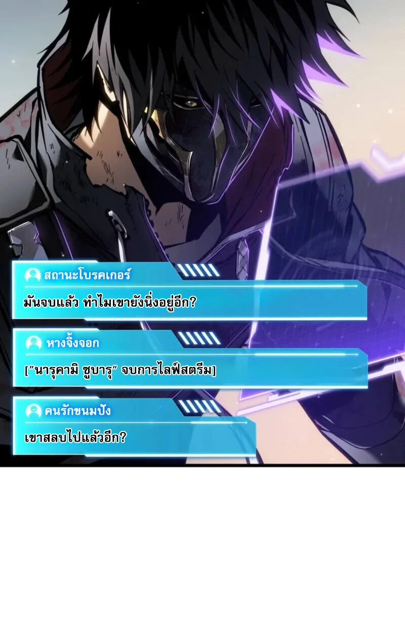 Reincarnator’s Stream การไลฟ์สดของผู้หวนคืน ตอนที่ 20 page 125
