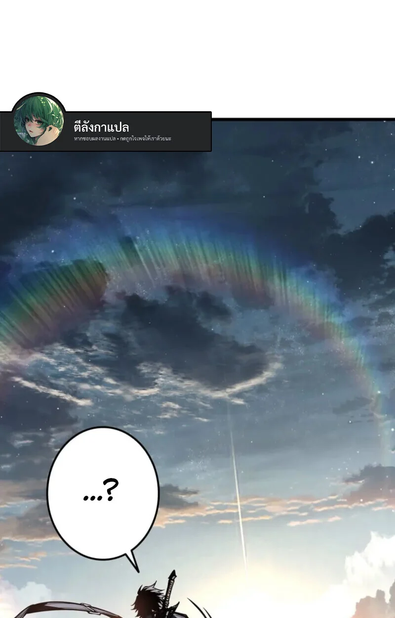 Reincarnator’s Stream การไลฟ์สดของผู้หวนคืน ตอนที่ 20 page 126