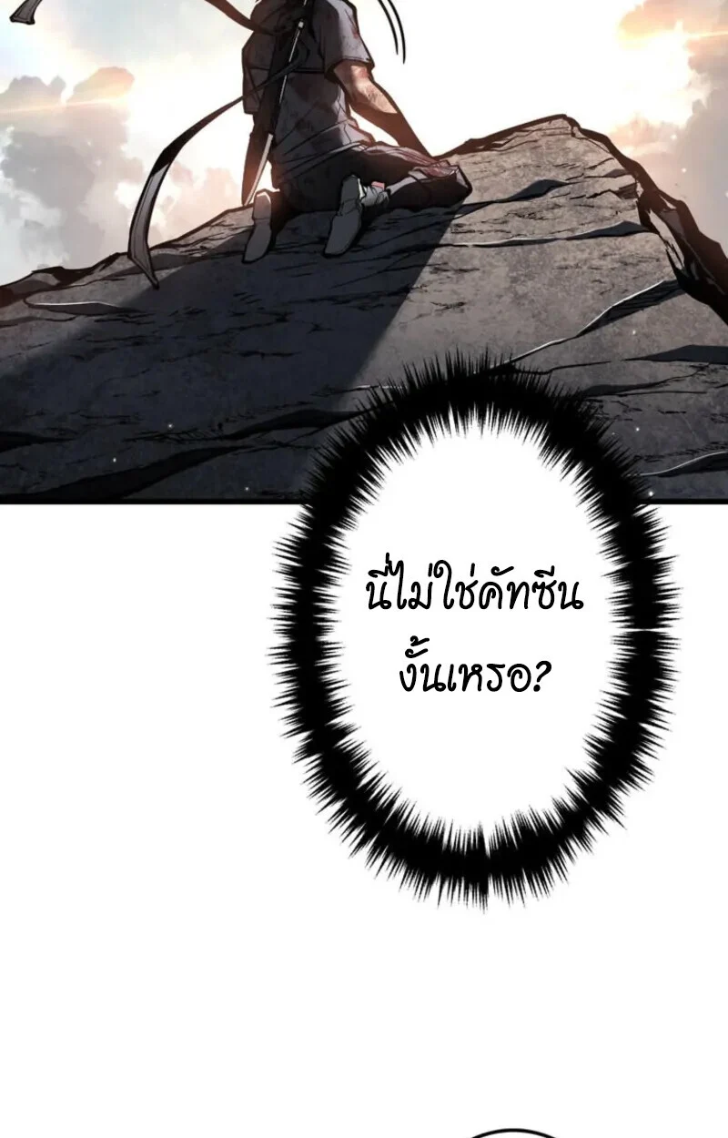 Reincarnator’s Stream การไลฟ์สดของผู้หวนคืน ตอนที่ 20 page 127