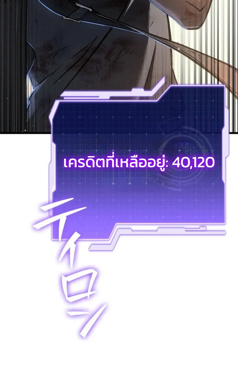 Reincarnator’s Stream การไลฟ์สดของผู้หวนคืน ตอนที่ 20 page 134