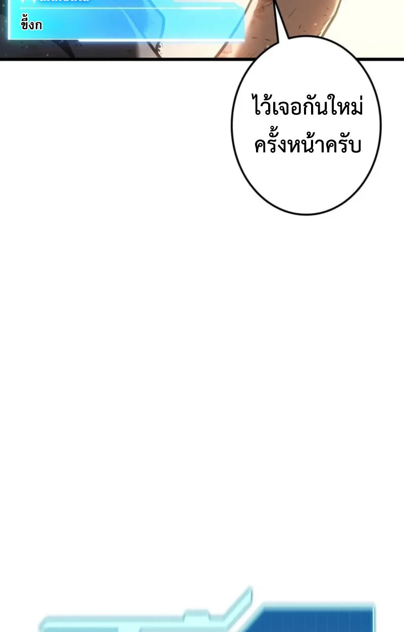 Reincarnator’s Stream การไลฟ์สดของผู้หวนคืน ตอนที่ 20 page 137