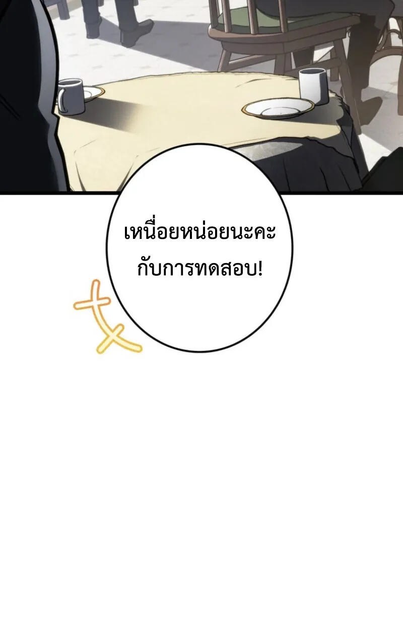 Reincarnator’s Stream การไลฟ์สดของผู้หวนคืน ตอนที่ 20 page 141