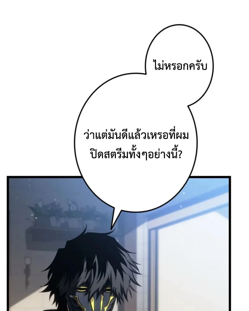 Reincarnator’s Stream การไลฟ์สดของผู้หวนคืน ตอนที่ 20 page 142
