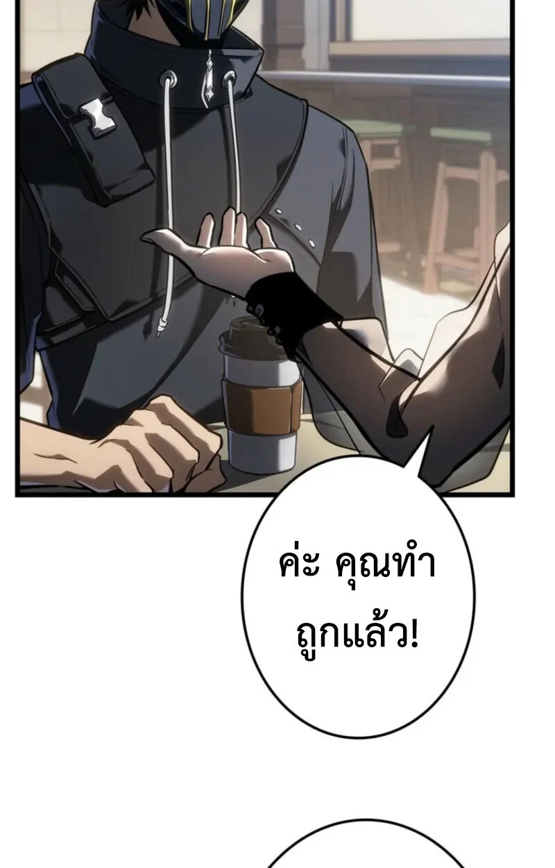 Reincarnator’s Stream การไลฟ์สดของผู้หวนคืน ตอนที่ 20 page 143