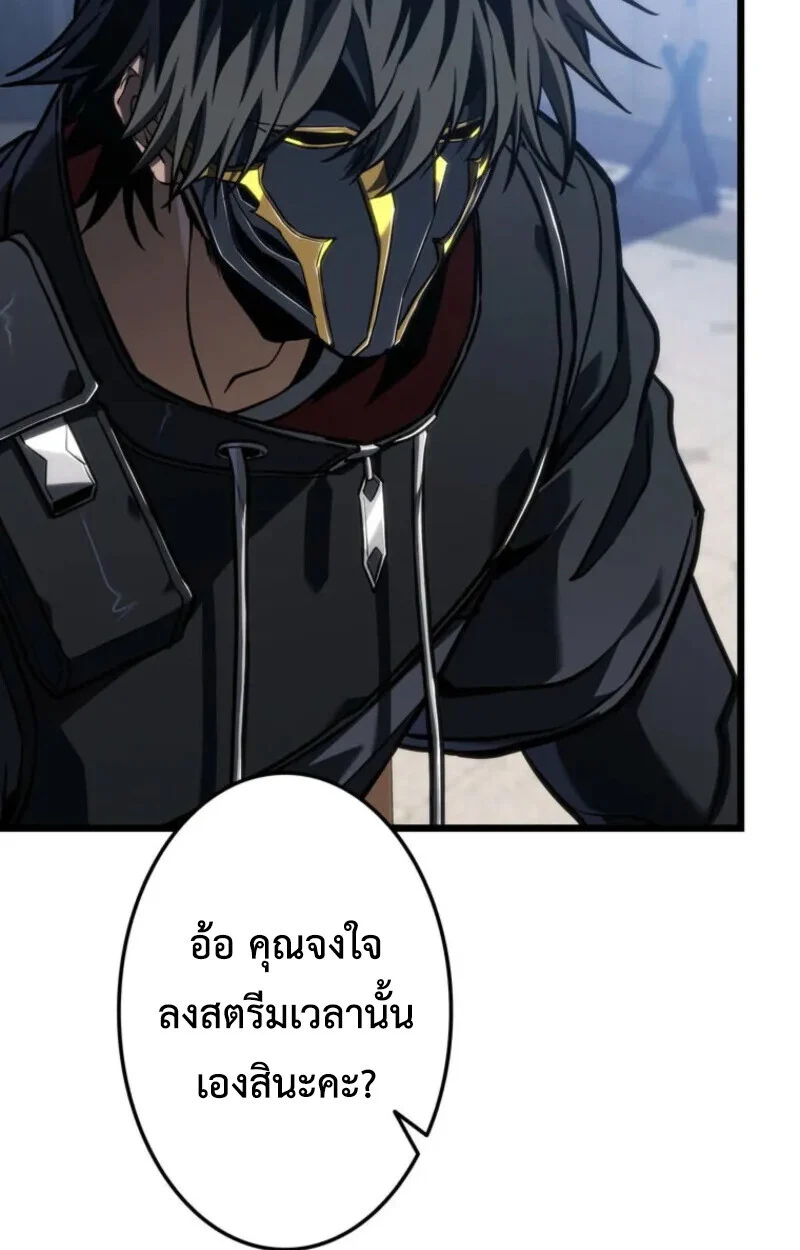 Reincarnator’s Stream การไลฟ์สดของผู้หวนคืน ตอนที่ 20 page 151