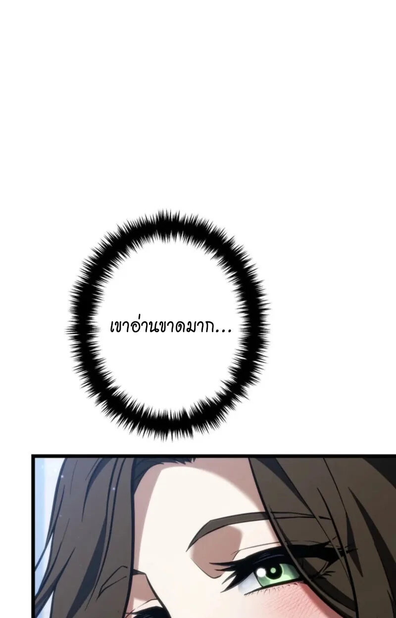 Reincarnator’s Stream การไลฟ์สดของผู้หวนคืน ตอนที่ 20 page 154