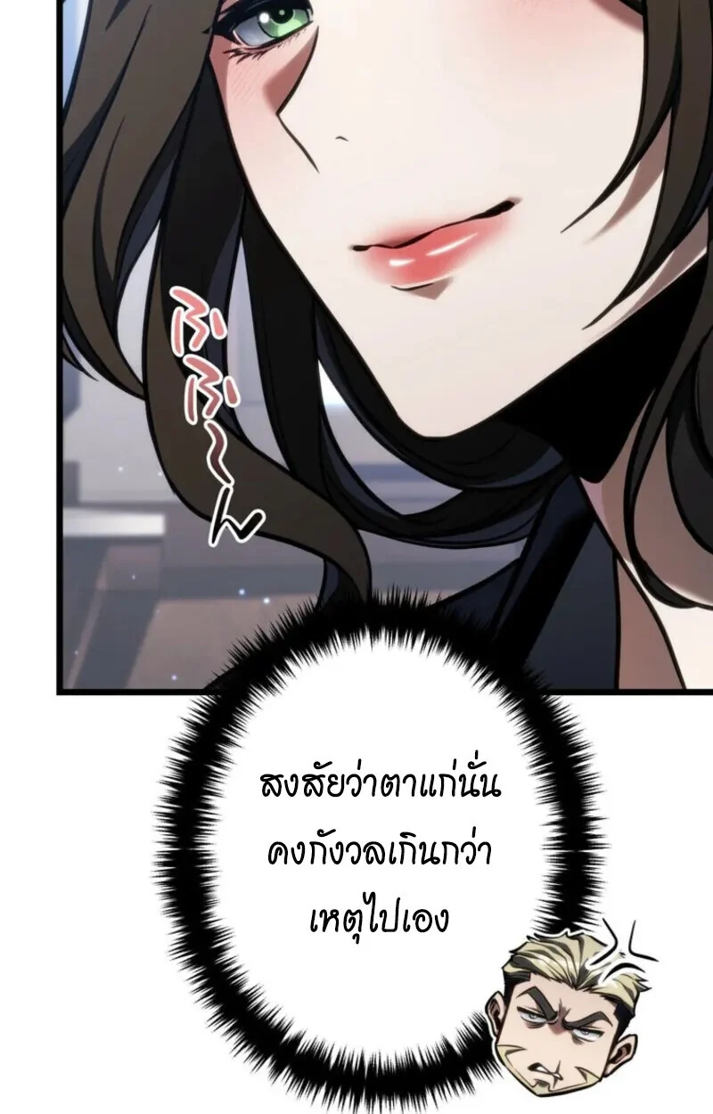 Reincarnator’s Stream การไลฟ์สดของผู้หวนคืน ตอนที่ 20 page 155