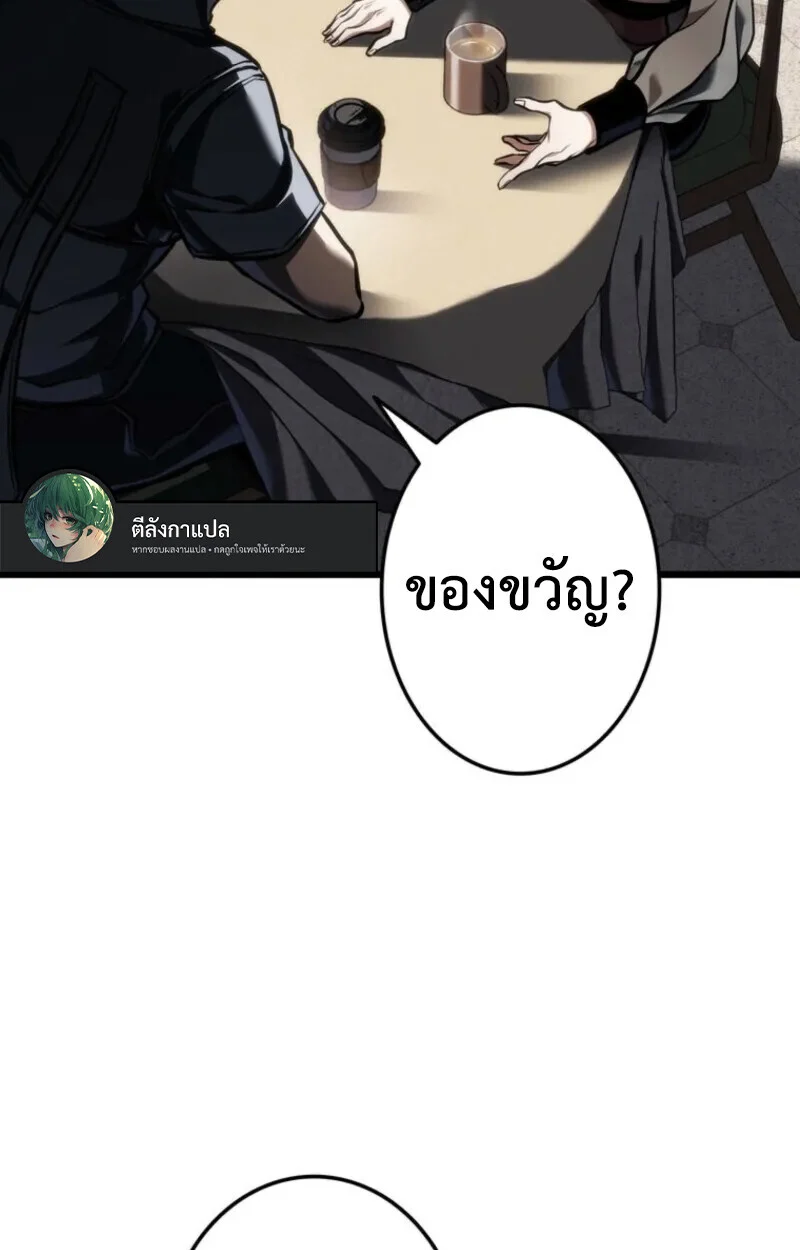 Reincarnator’s Stream การไลฟ์สดของผู้หวนคืน ตอนที่ 20 page 157