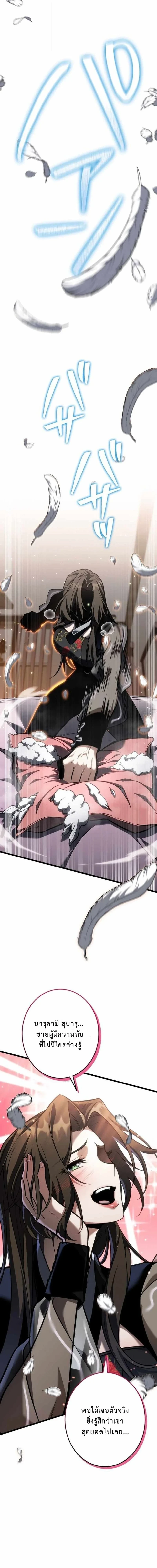 Reincarnator’s Stream การไลฟ์สดของผู้หวนคืน ตอนที่ 21 page 14