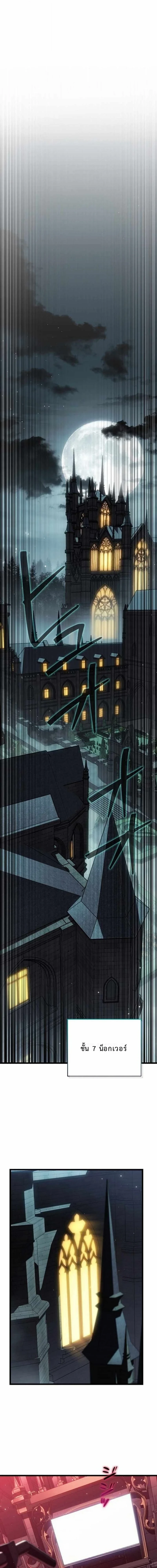 Reincarnator’s Stream การไลฟ์สดของผู้หวนคืน ตอนที่ 21 page 15