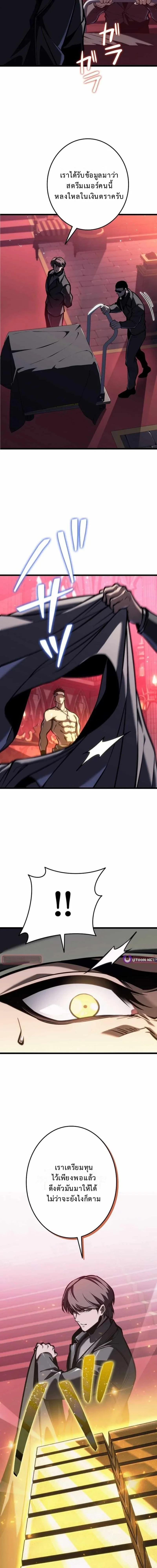 Reincarnator’s Stream การไลฟ์สดของผู้หวนคืน ตอนที่ 21 page 22