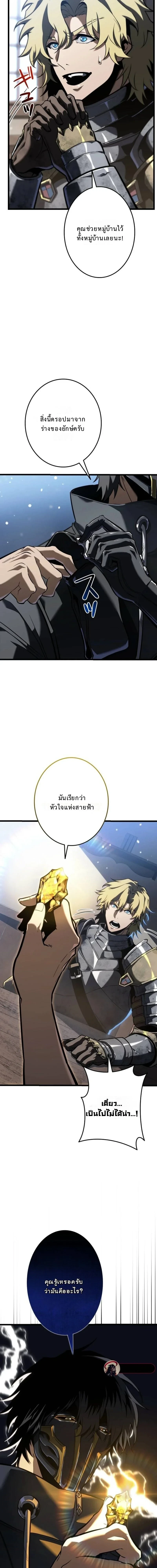 Reincarnator’s Stream การไลฟ์สดของผู้หวนคืน ตอนที่ 22 page 7