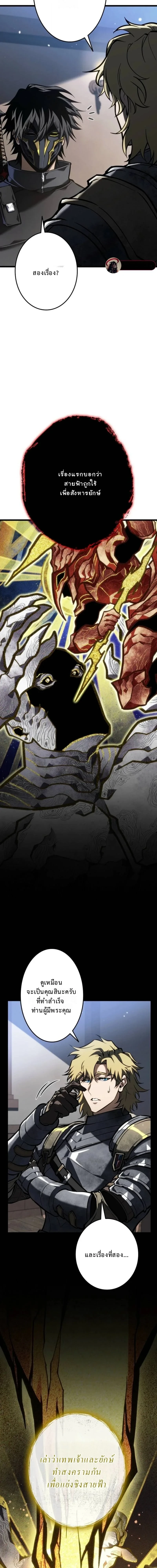 Reincarnator’s Stream การไลฟ์สดของผู้หวนคืน ตอนที่ 22 page 9