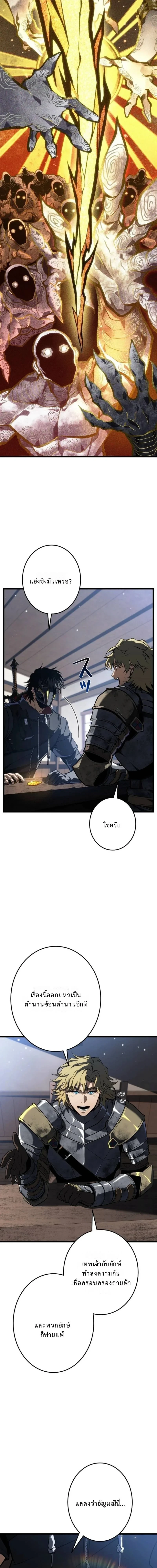 Reincarnator’s Stream การไลฟ์สดของผู้หวนคืน ตอนที่ 22 page 10